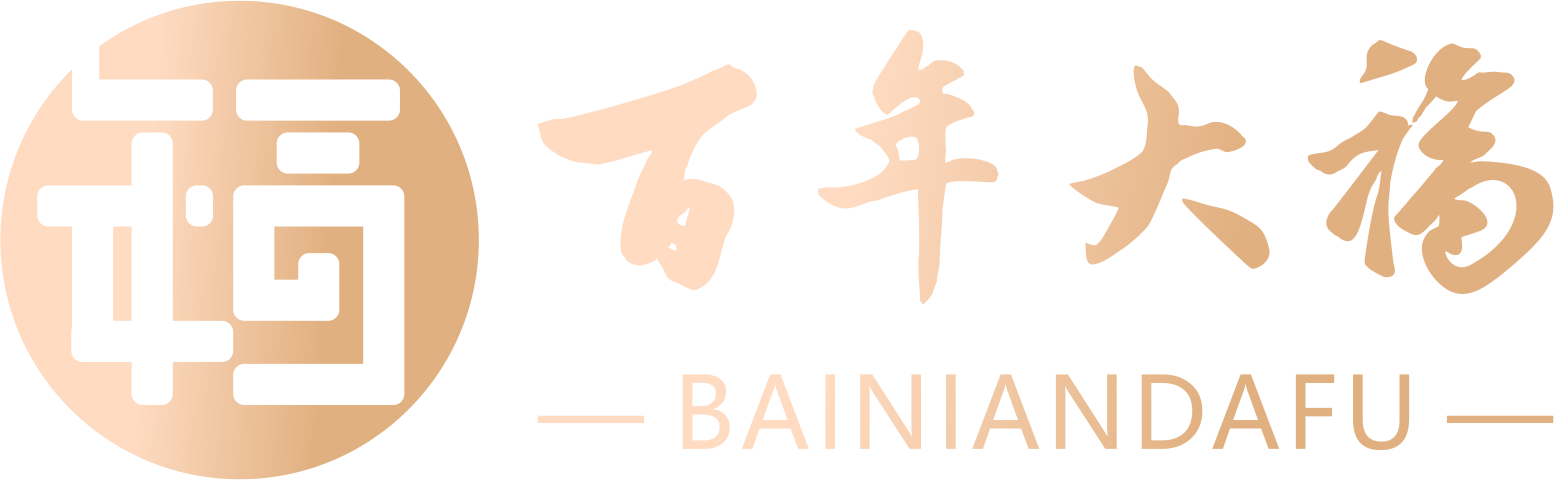 大福酒業（集團）